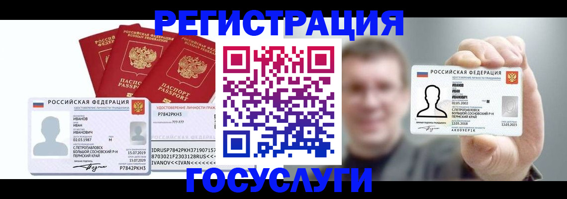 временная регистрация адрес в Костроме