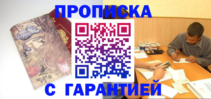 прописка в квартире в Костроме