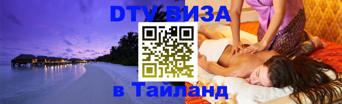 Оформление DTV визы под ключ: стоимость и тарифы, только загранпаспорт - Кострома  10.01.2026 